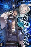 Couverture de Moshin Hunter