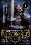 Couverture de Moto Shogun No Undead Knight