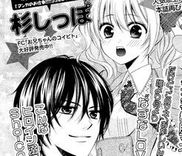 Couverture de Mouai Idol!!