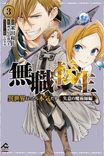 Couverture de Mushoku Tensei Arc Du Magicien Abattu