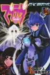 Couverture de Muvluv Unlimited