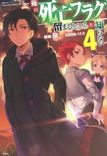 Couverture de My Death Flags Show No Sign Of Ending