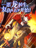 Couverture de My Dragon System