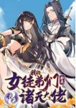 Couverture de My Female Apprentices Are All Big Shots From the Future