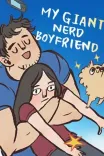 Couverture de My Giant Nerd Boyfriend
