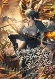 Couverture de My Little Brother Is The Academy’S Hotshot