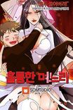 Couverture de My Wife is a Gangster