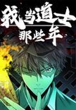 Couverture de My Year’s as a taoist