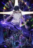Couverture de Gatekeeper of the Boundless World