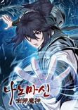 Couverture de Nano Machine