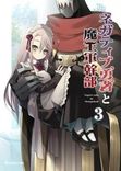 Couverture de Negative Hero and Demon King's General