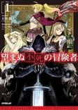 Couverture de Nozomanu Fushi no Boukensha
