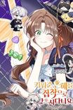 Couverture de Obsessed With Hazel The Sweet Witch