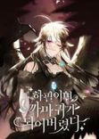 Couverture de Of All Things I Have Become A Crow