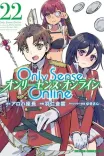 Couverture de Only Sense Online