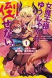 Couverture de Onnamaou Sama Wa Yuusha Kun O Taosenai