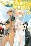 Couverture de Ore To Kawazu San No Isekai Hourouki
