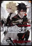 Couverture de Owari No Seraph