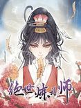 Couverture de Peerless Alchemist