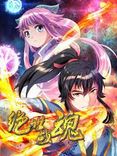Couverture de Peerless Battle Spirit