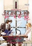 Couverture de Perfect Couple