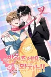 Couverture de Please Step On Me Prince