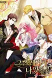Couverture de Please Take Out The Trash