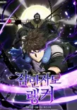 Couverture de Ranker Just By Sleeping