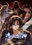 Couverture de Reborn As Sword God
