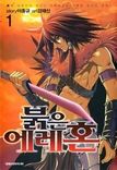 Couverture de Red Erewhon
