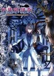 Couverture de Restraining order of Ant