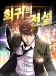 Couverture de Return Of The Legend