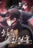 Couverture de Revenge Of The Bloom Flower