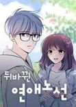 Couverture de Reversed Love Route