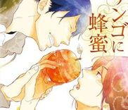 Couverture de Ringo ni Hachimitsu