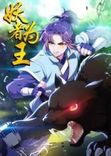Couverture de Rise Of The Demon King