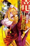 Couverture de Ryuu To Ayumu Nariagari Boukensha Dou