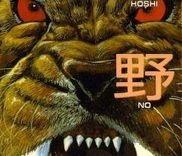Couverture de Sabel Tiger