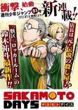 Couverture de Sakamoto Days