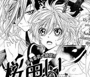 Couverture de Sakura Omoi