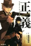 Couverture de Seigi Wyatt Earp Monogatari