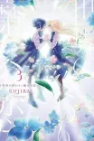 Couverture de Sekai No Owari To Majo No Koi