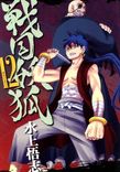 Couverture de Sengoku Youko
