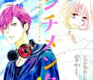 Couverture de Sentimental Shounen A