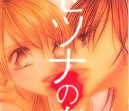 Couverture de Setsuna no Rakuen