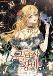 Couverture de Shadow Queen