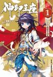 Couverture de Shen Yin Wang Zuo