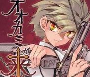 Couverture de Shinyaku Ookami Ga Kuru!
