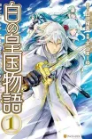 Couverture de Shiro No Koukoku Monogatari