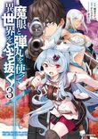 Couverture de Shoot Through a Different World with Magical Eyes and Bullets!